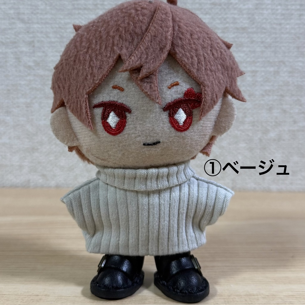 ハイネックニット ベージュ/モカ【10cm ぬい服】