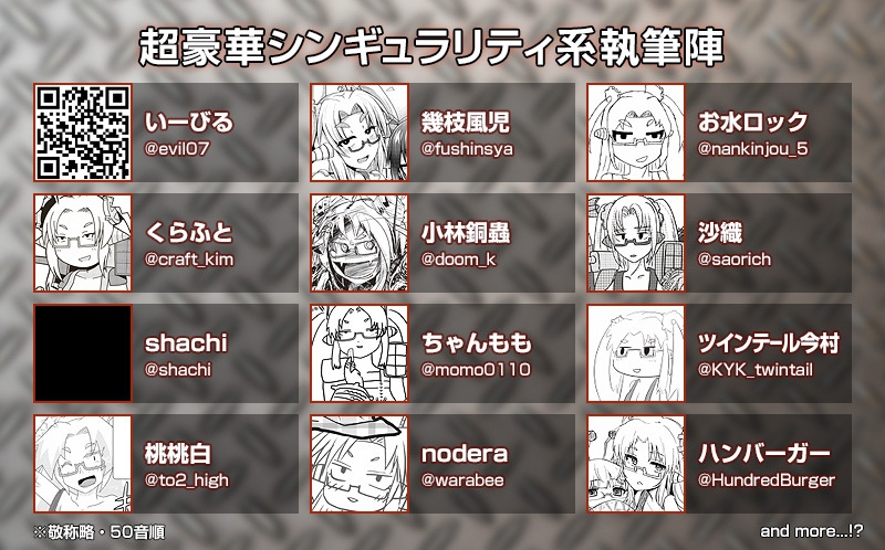 マシーナリーとも子公式アンソロジー『来るべき世界』