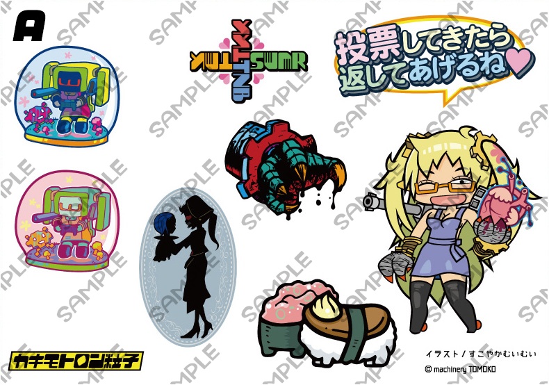 【自家通販】マシーナリーとも子シール