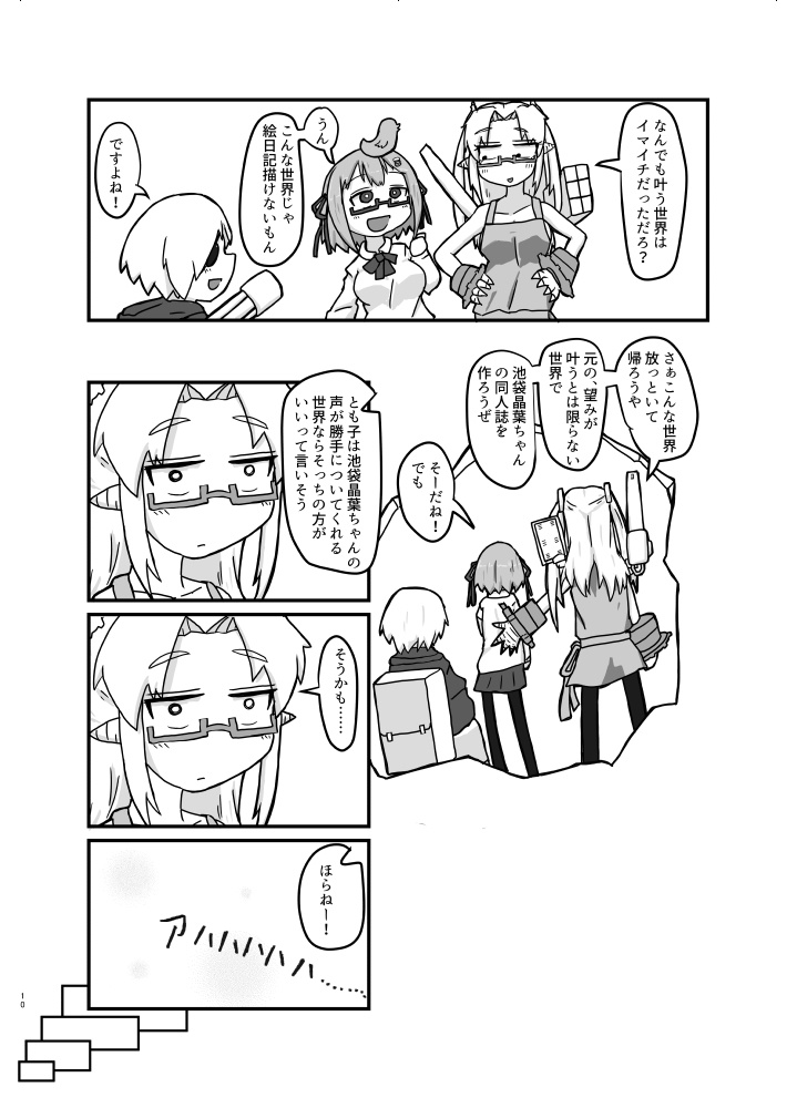 【電子書籍】スタンドバイミーハンバーガーちゃん