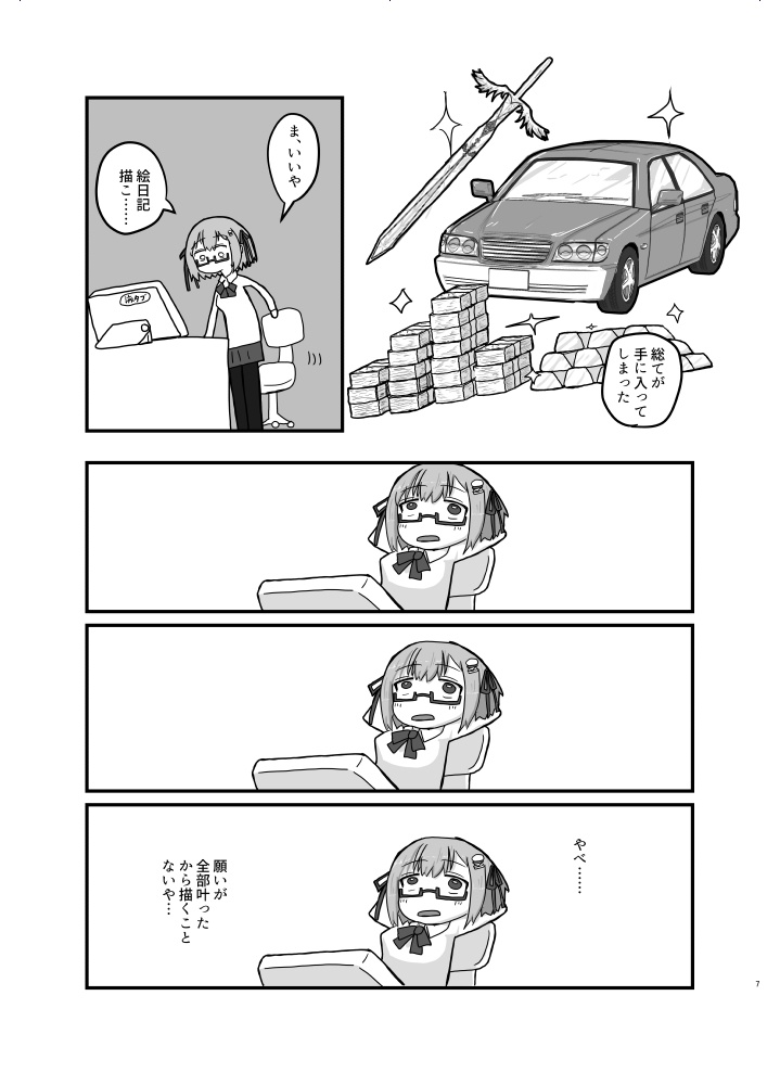 【電子書籍】スタンドバイミーハンバーガーちゃん