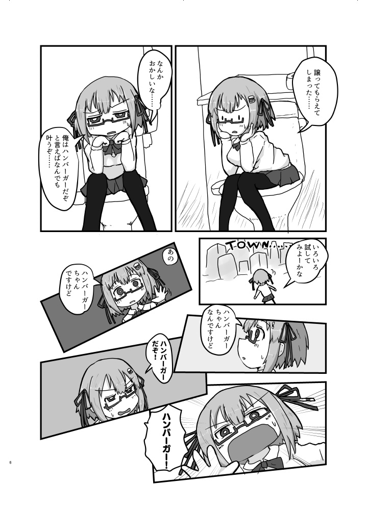 【電子書籍】スタンドバイミーハンバーガーちゃん