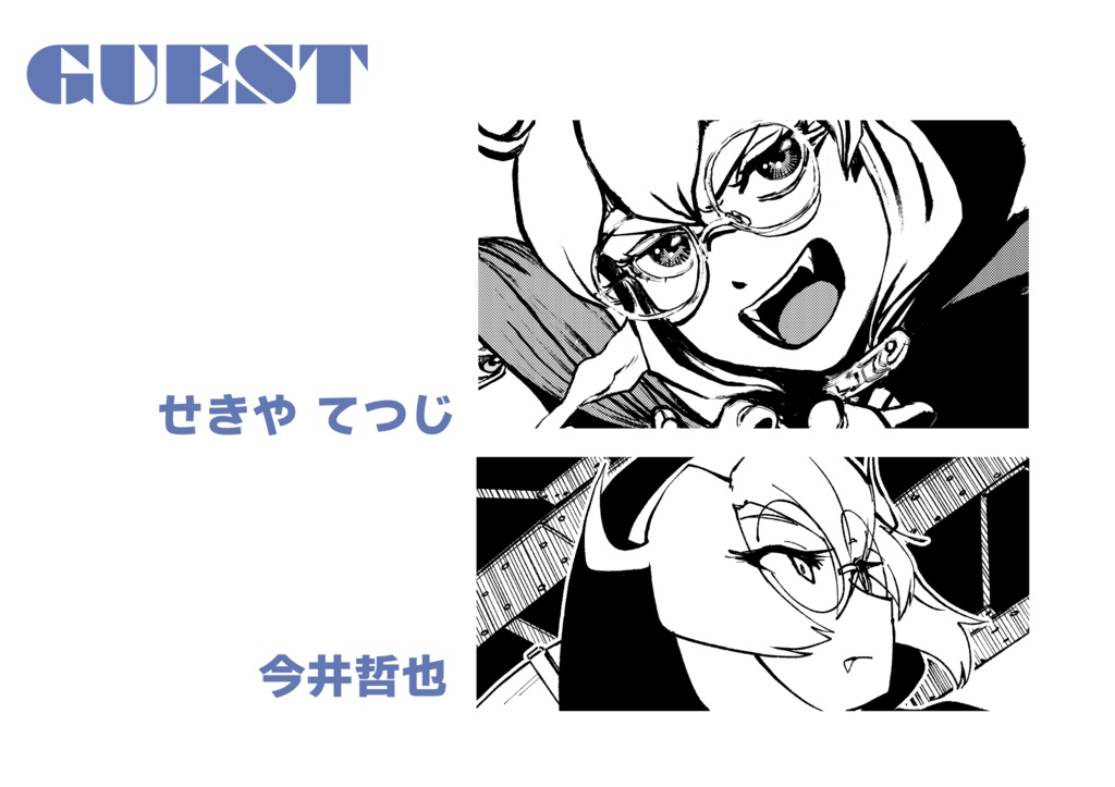 スシシスターハンターレミニセンス(電書版)