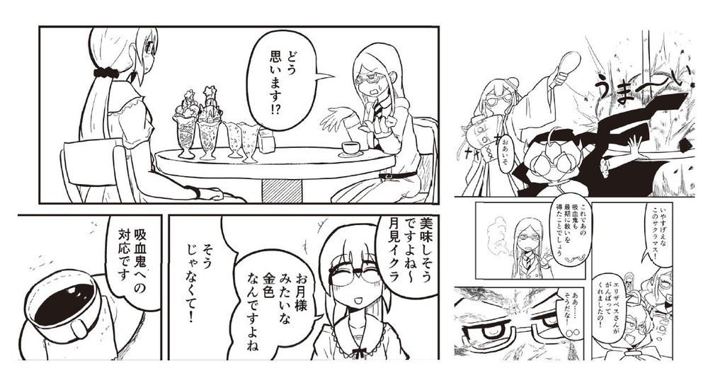 スシシスターハンターレミニセンス(再販)