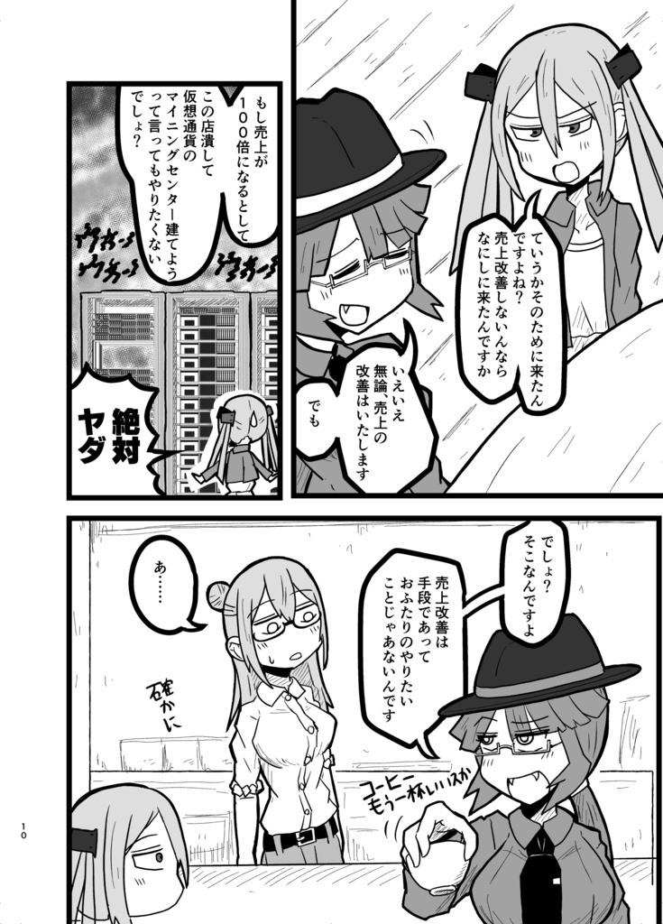 閑散期の終わり【デジタル版】