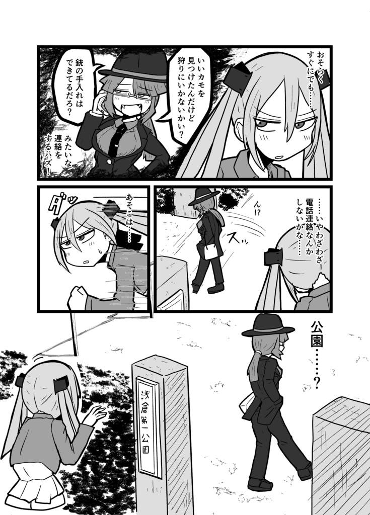 閑散期の終わり【デジタル版】