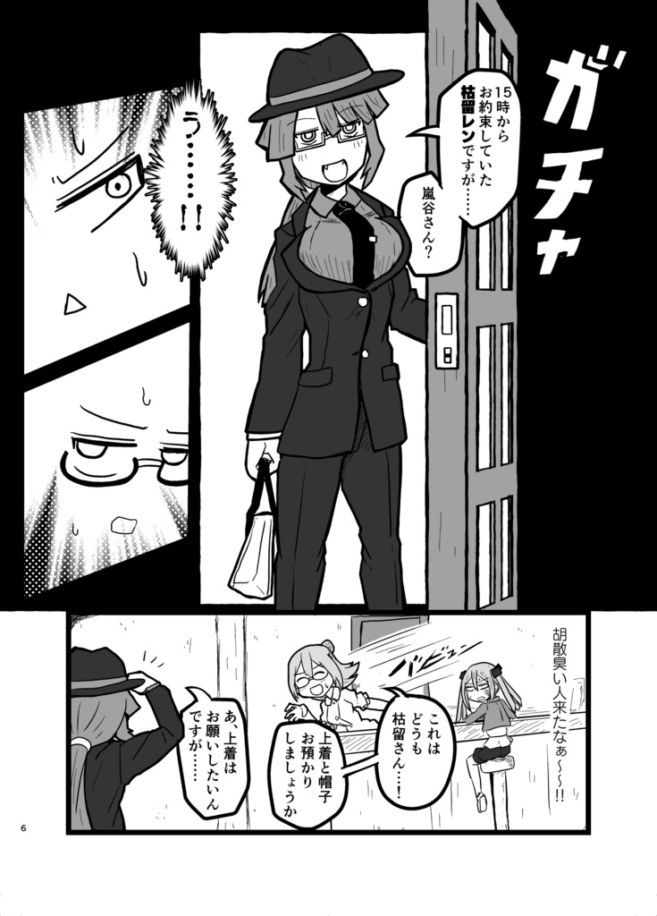 閑散期の終わり【デジタル版】