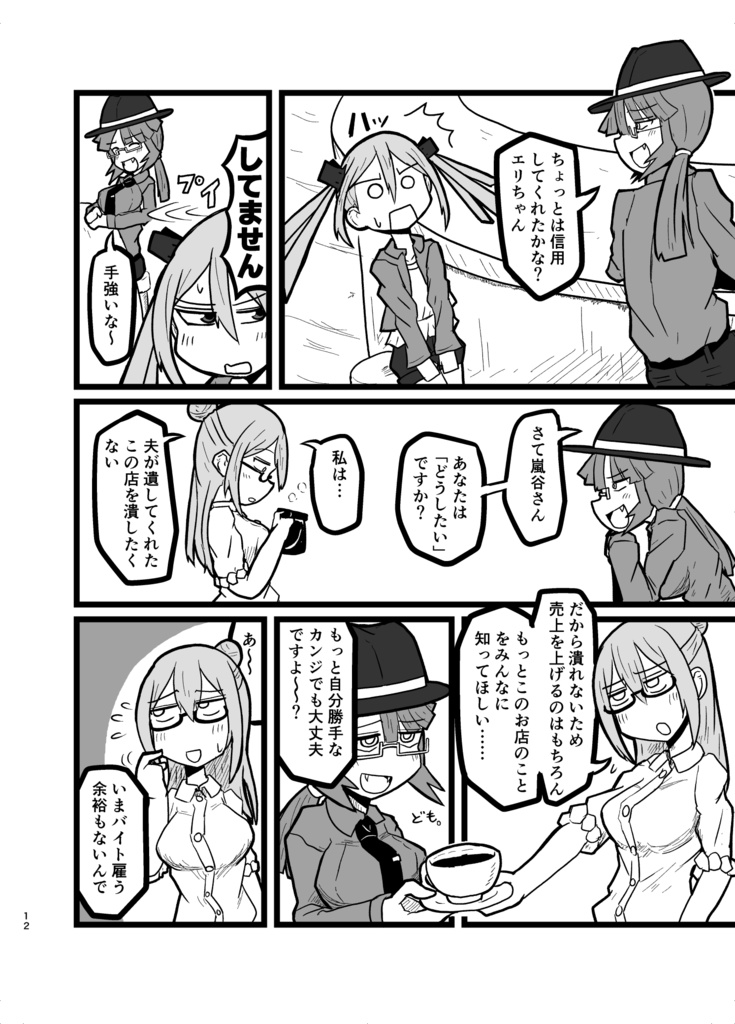 閑散期の終わり【デジタル版】