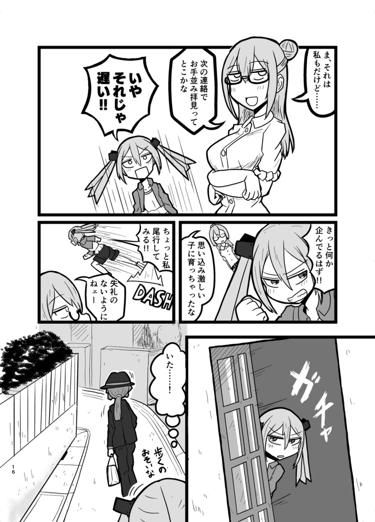 閑散期の終わり【デジタル版】