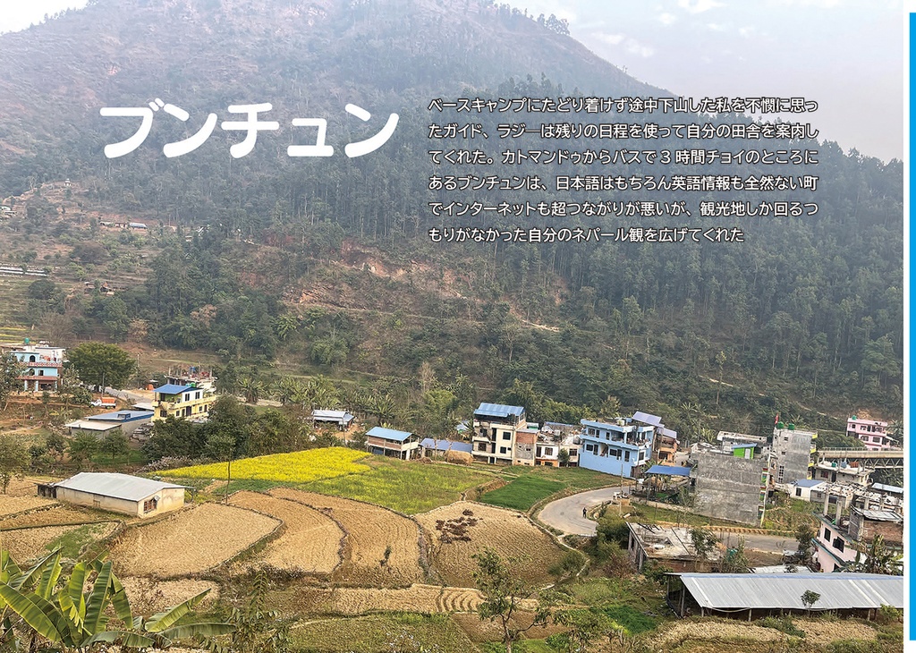 ネパール行ってエベレストと火葬見てきた!