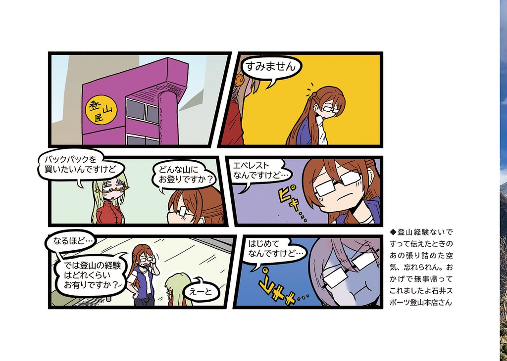 ネパール行ってエベレストと火葬見てきた!