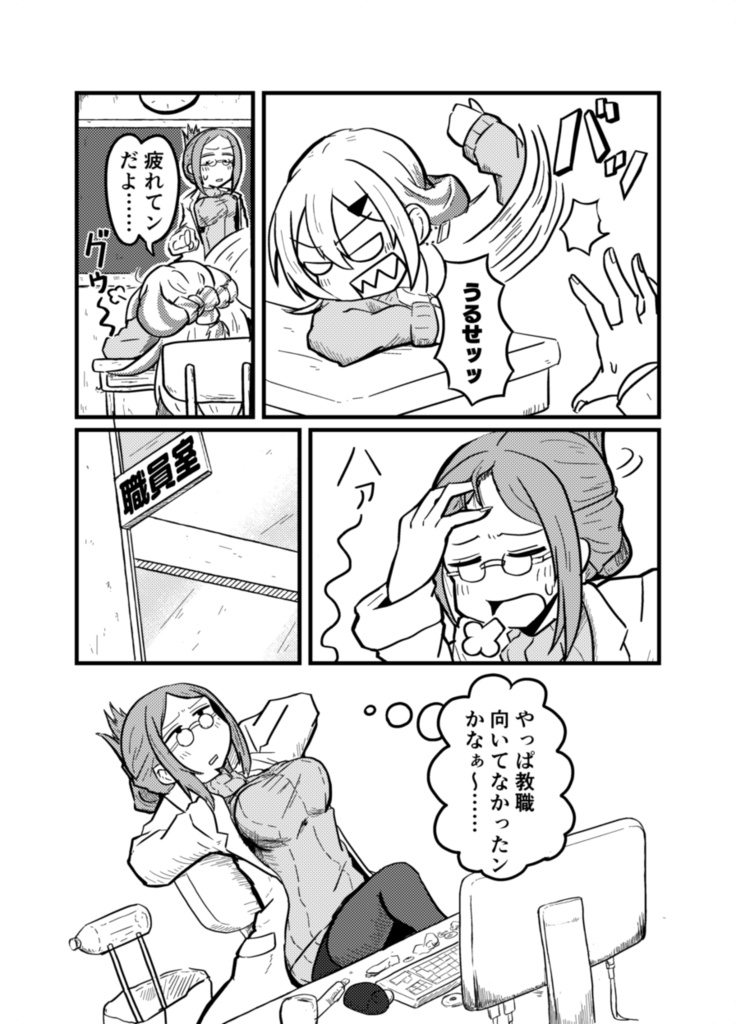 フリコフリークフリースタイル【デジタル版】