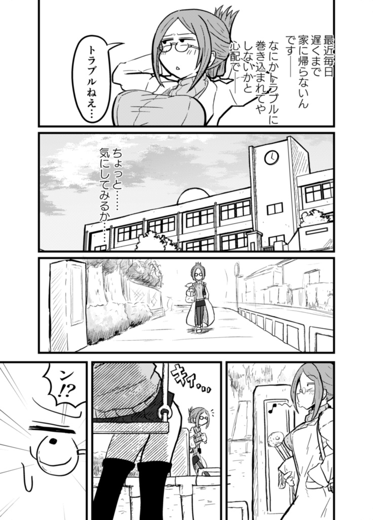 フリコフリークフリースタイル【デジタル版】