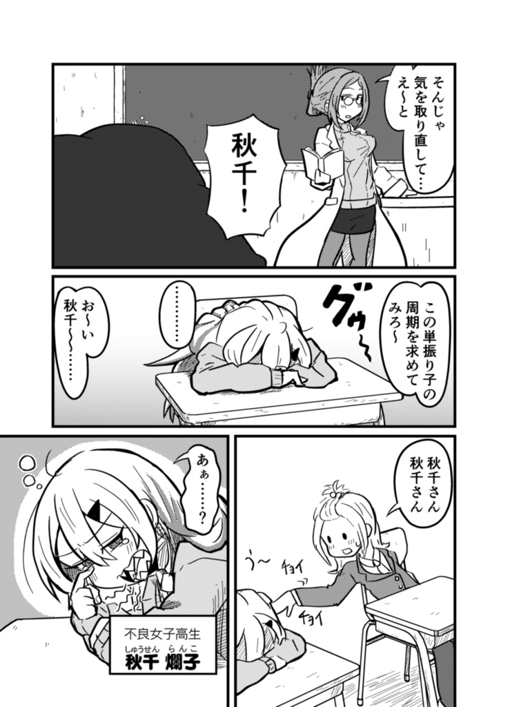 フリコフリークフリースタイル【デジタル版】