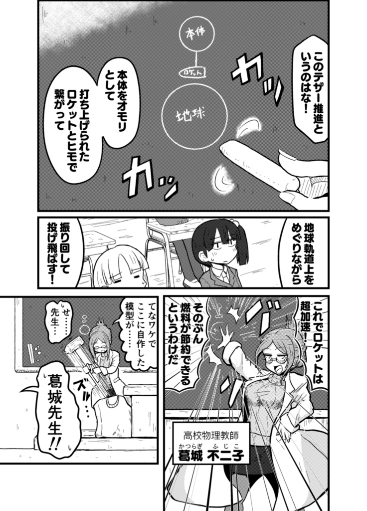 フリコフリークフリースタイル【デジタル版】