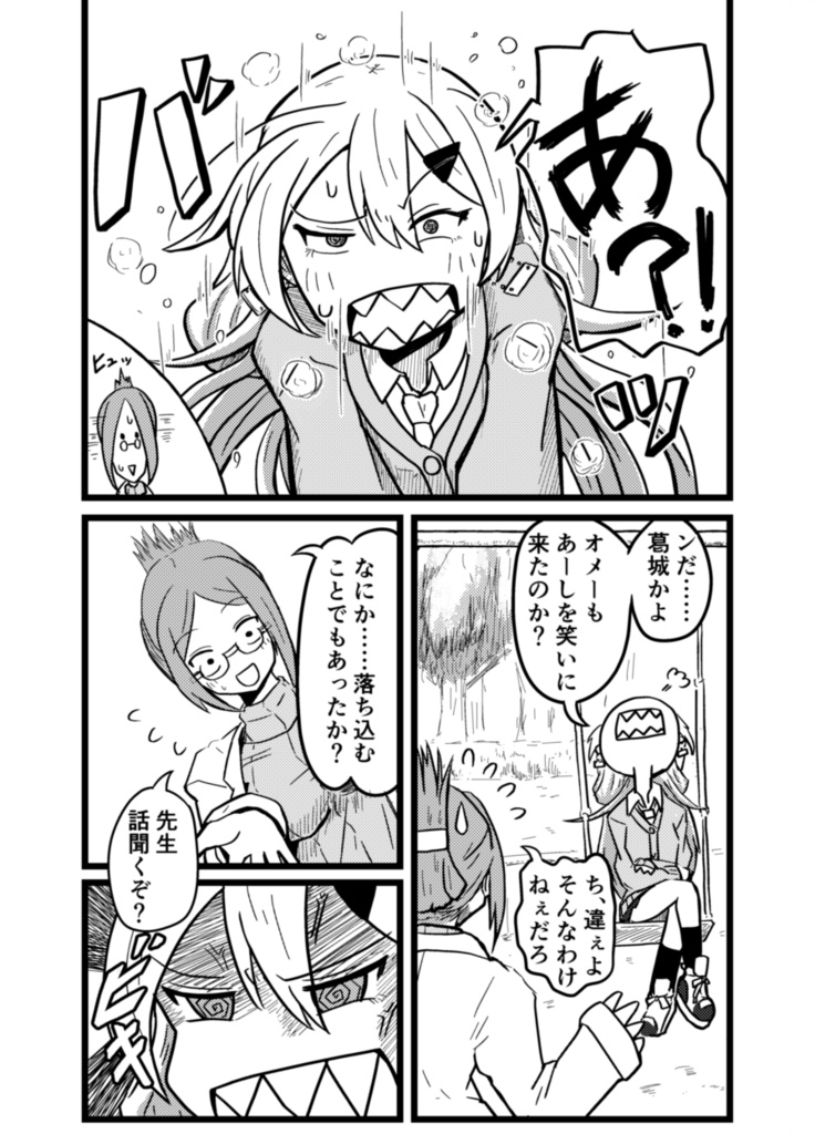 フリコフリークフリースタイル【デジタル版】