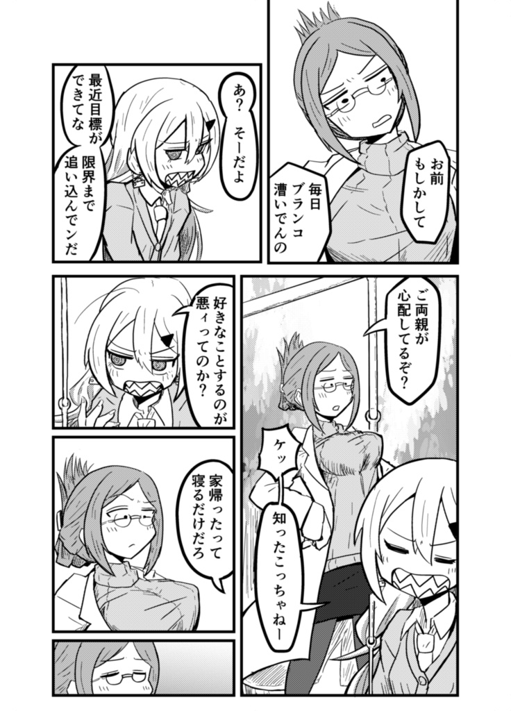 フリコフリークフリースタイル【デジタル版】