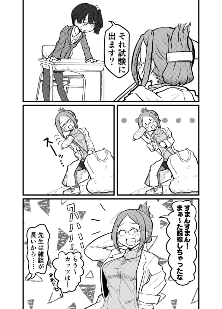 フリコフリークフリースタイル【デジタル版】