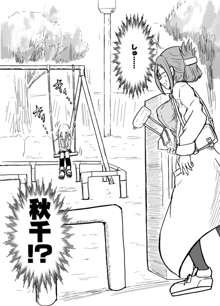 フリコフリークフリースタイル【デジタル版】