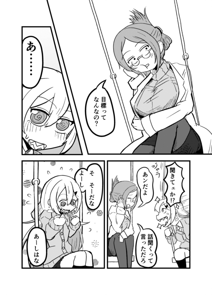 フリコフリークフリースタイル【デジタル版】