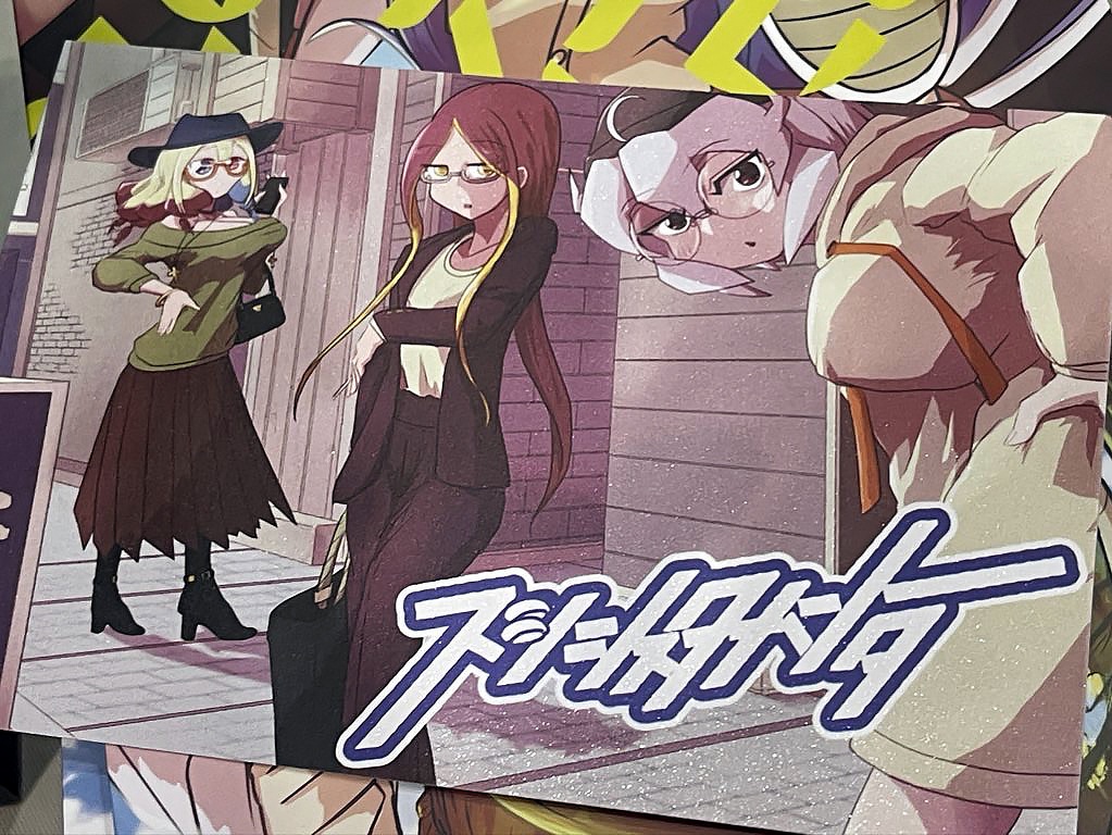 スシシスターハンターポストカード