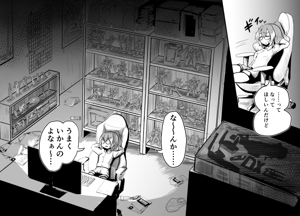 ひさいでせまって(デジタル版)