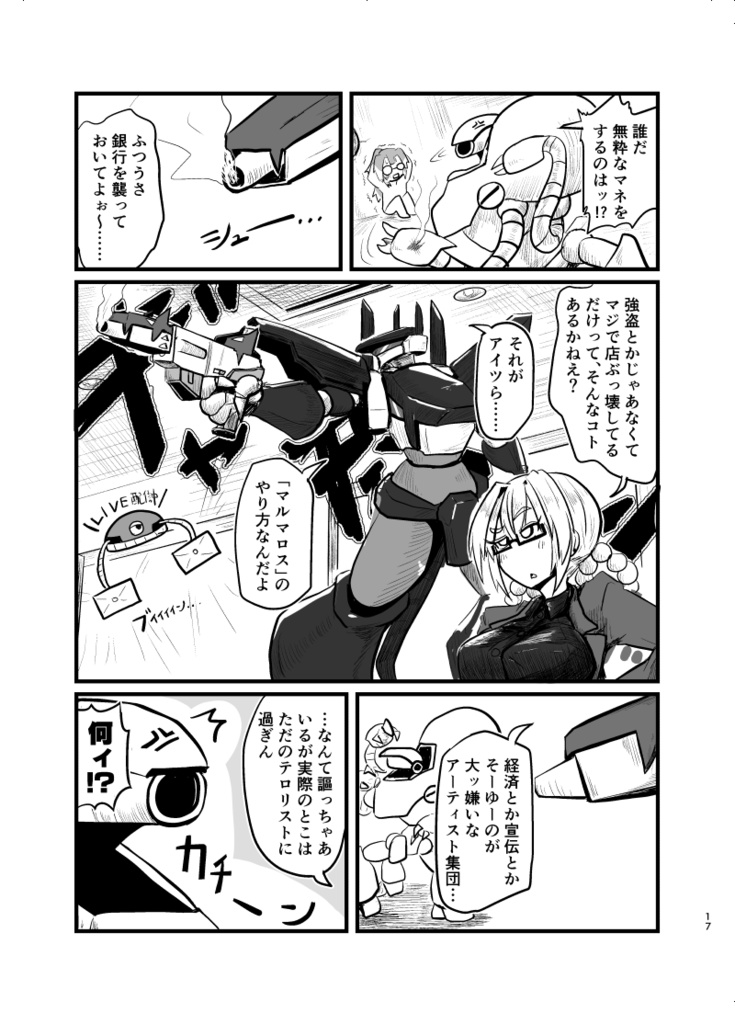 ひさいでせまって(デジタル版)