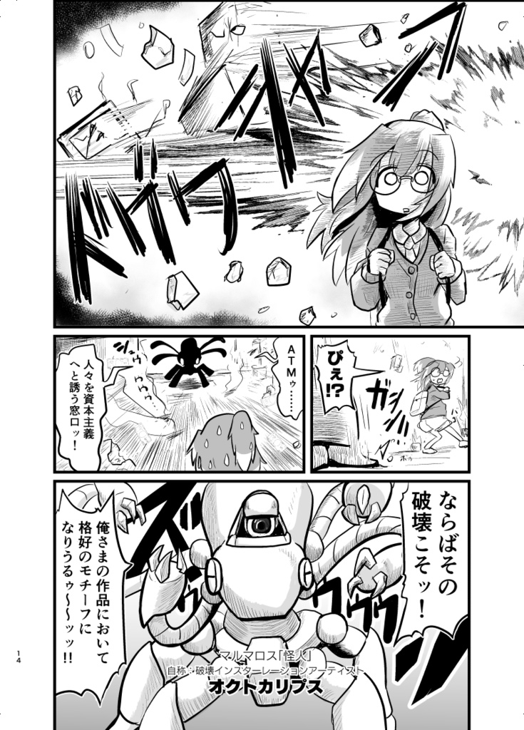 ひさいでせまって(デジタル版)