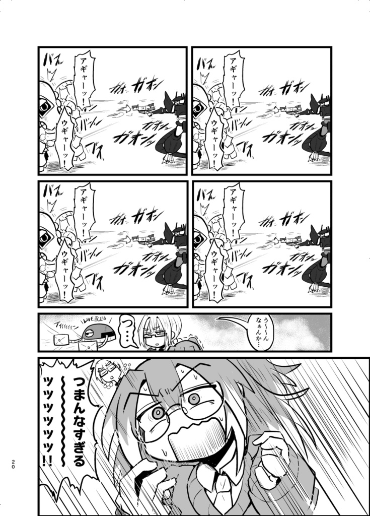 ひさいでせまって(デジタル版)