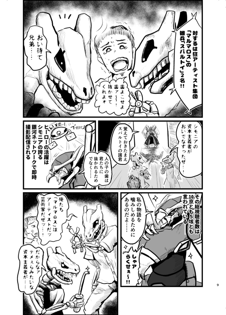 ひさいでせまって(デジタル版)