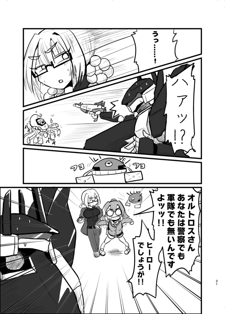 ひさいでせまって(デジタル版)