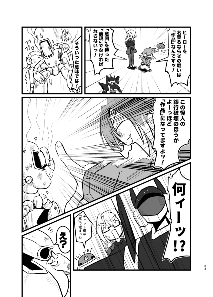 ひさいでせまって(デジタル版)