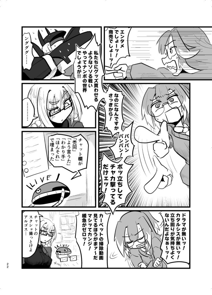 ひさいでせまって(デジタル版)