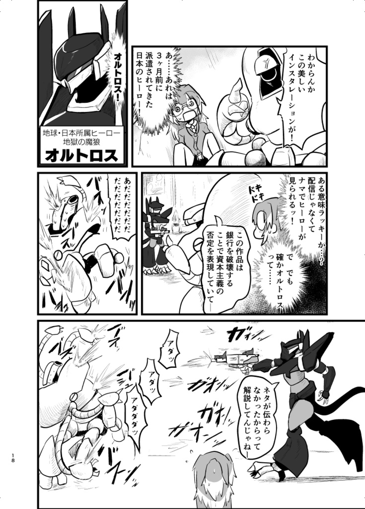 ひさいでせまって(デジタル版)