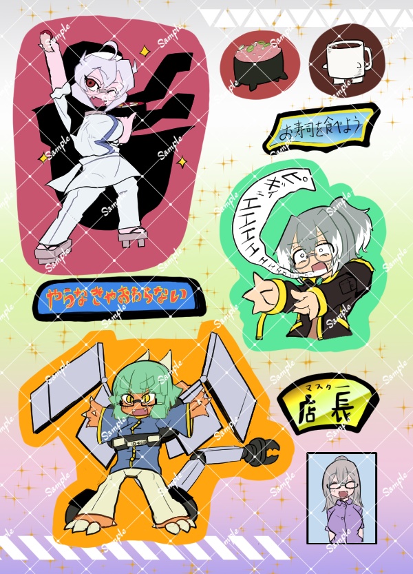 マルチシール:シースー/ネギトロくん/デミタスカップくん/たま/ユン・ムー/嵐谷ママ