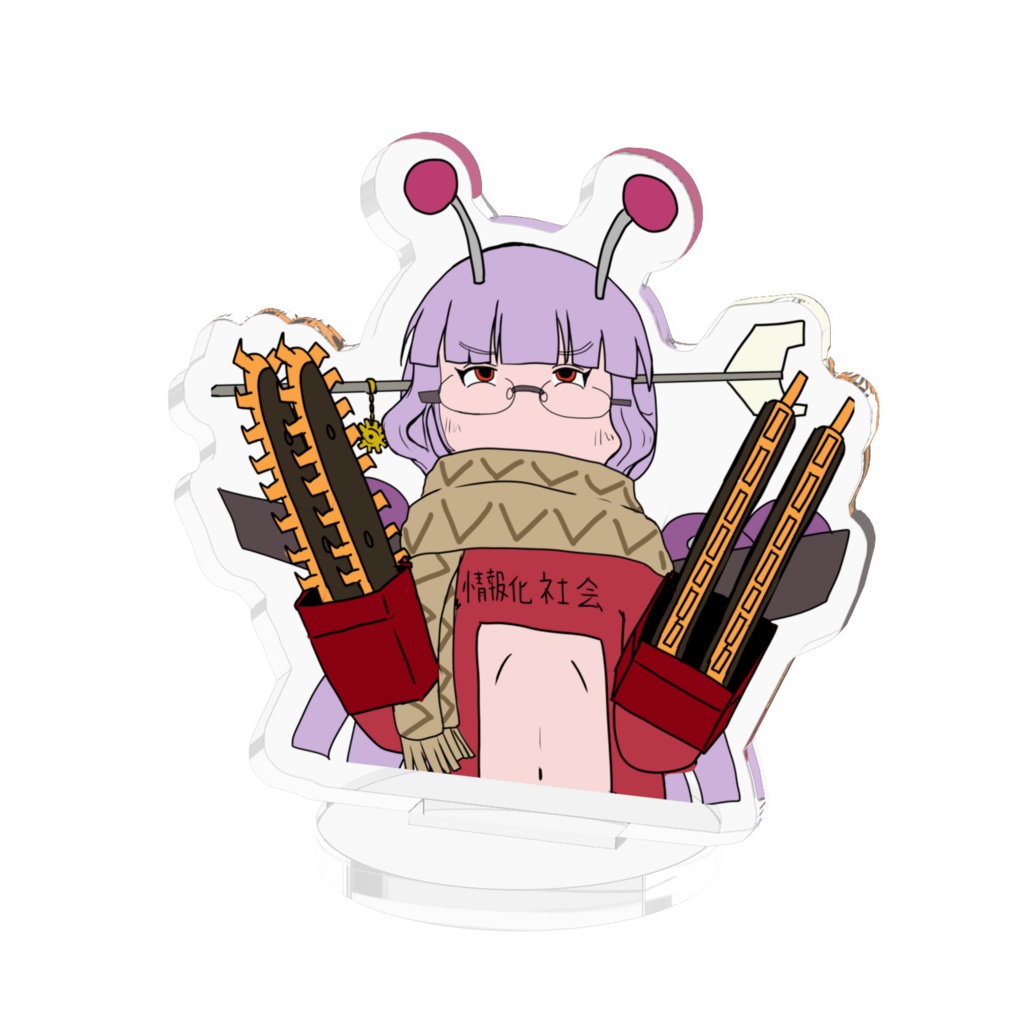 ネットリテラシーたか子アクリル板