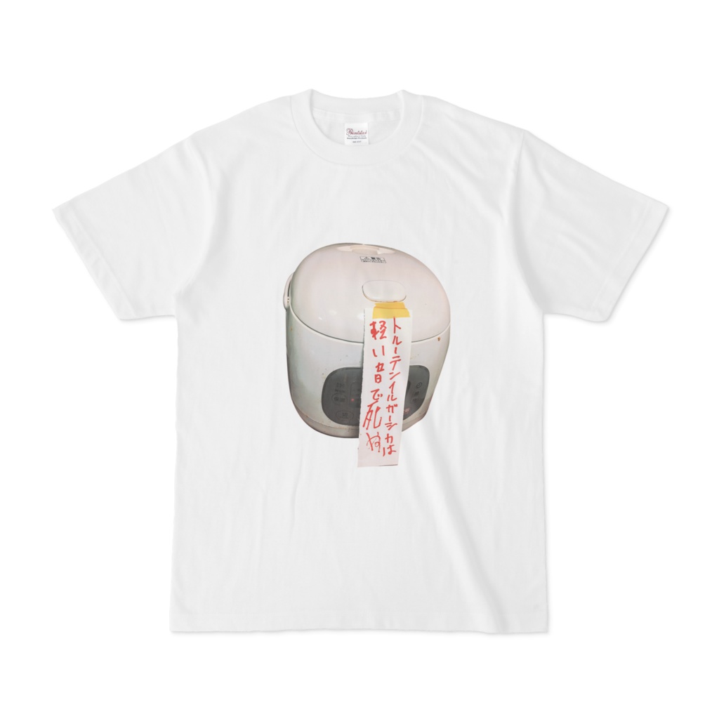 軽い音で死ぬTシャツ