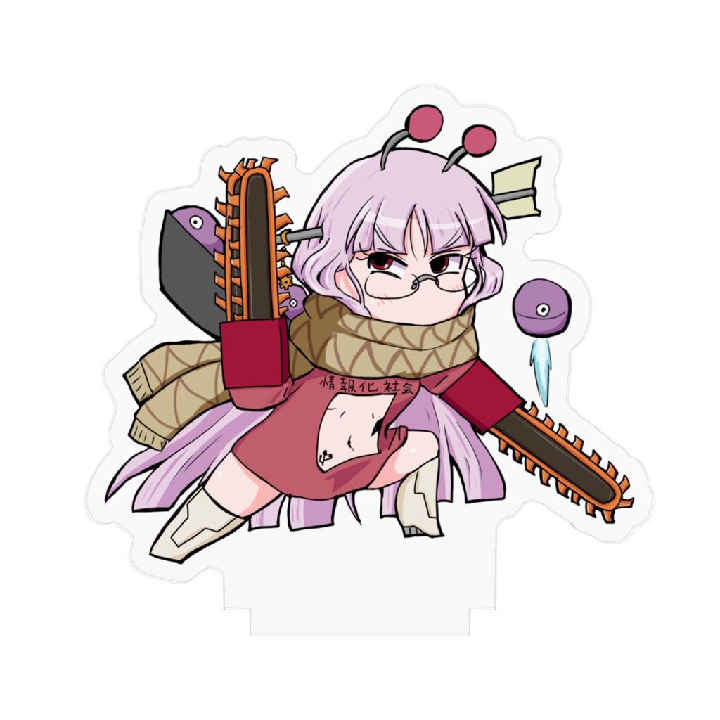 デフォルメネットリテラシーアクリル板