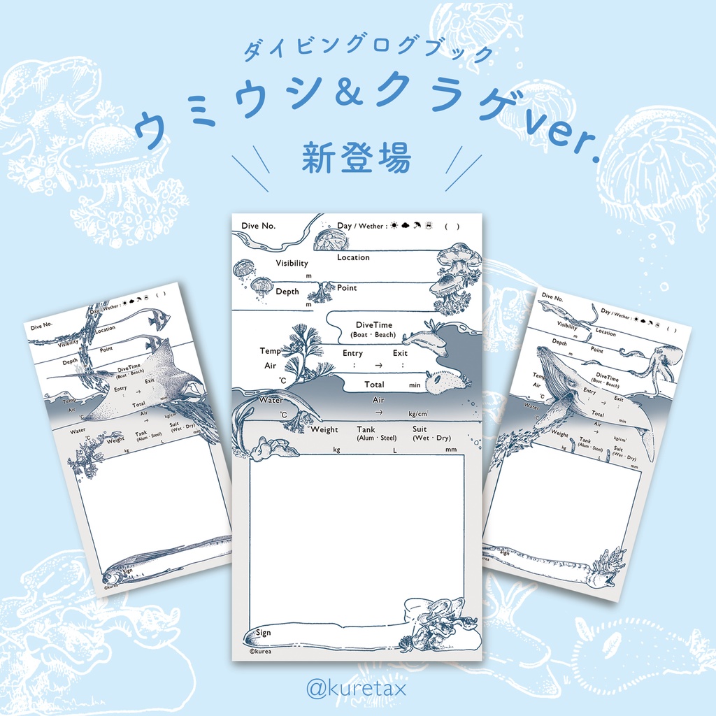 ダイビングログノートリフィルタイプ3種