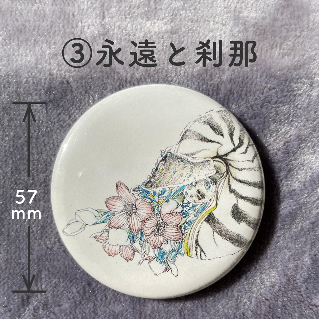 宝石缶バッジ(円形57mm)