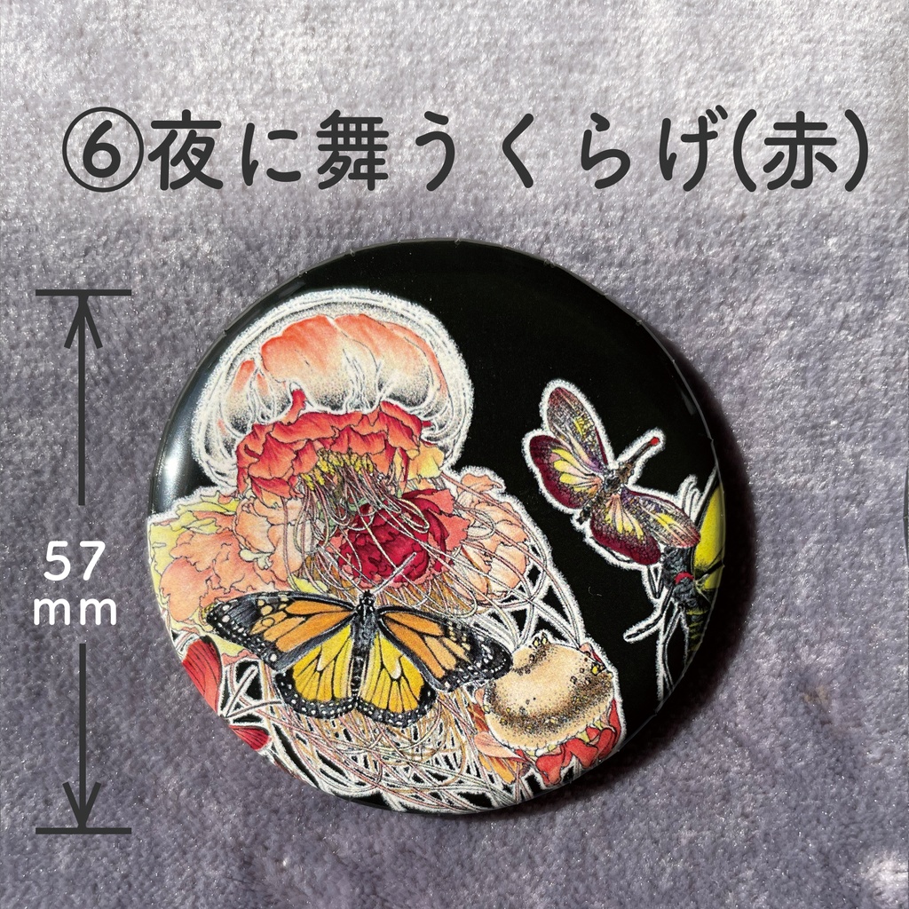 宝石缶バッジ(円形57mm)