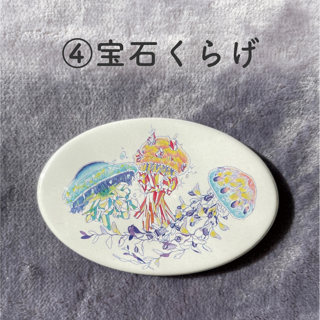 宝石缶バッジ(楕円)