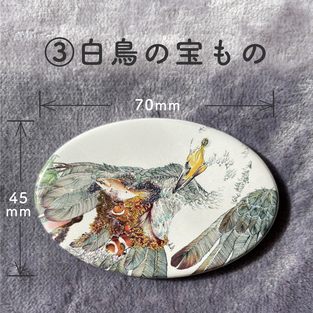 宝石缶バッジ(楕円)