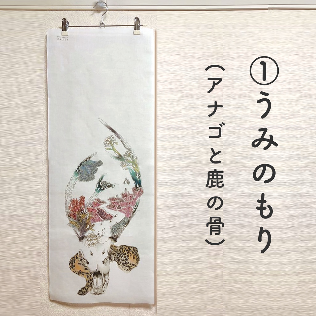 てぬぐい(360×900mm)