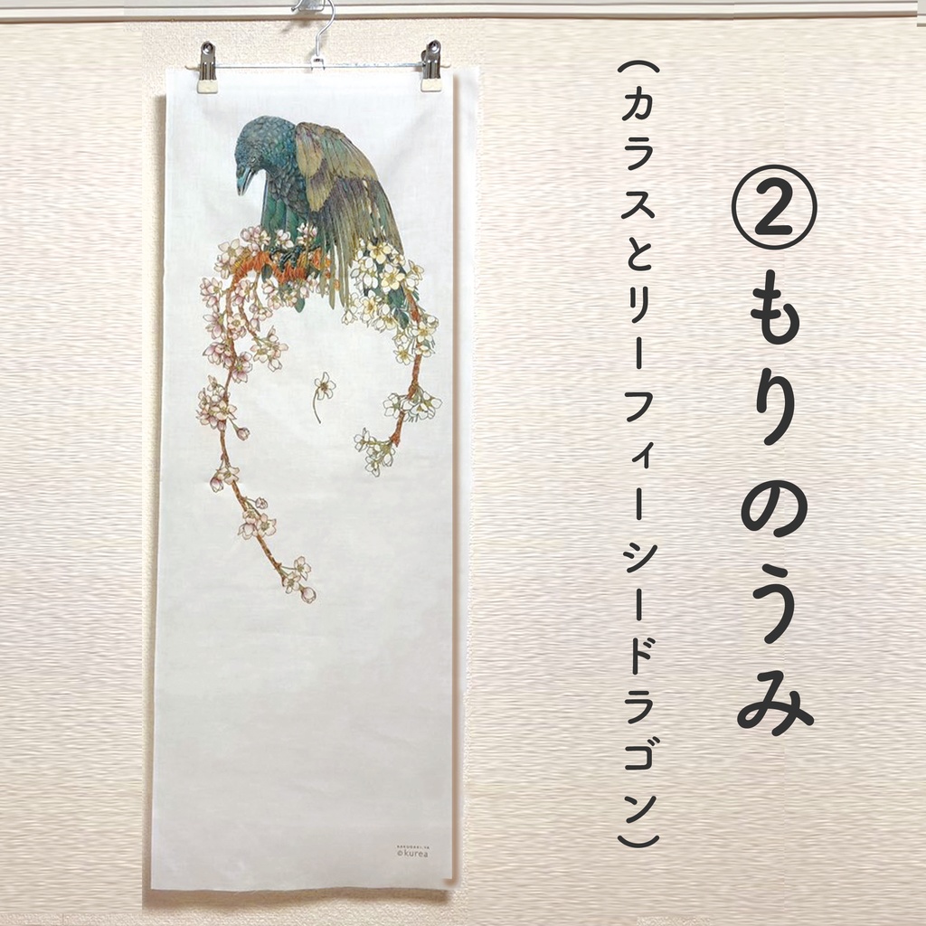 てぬぐい(360×900mm)