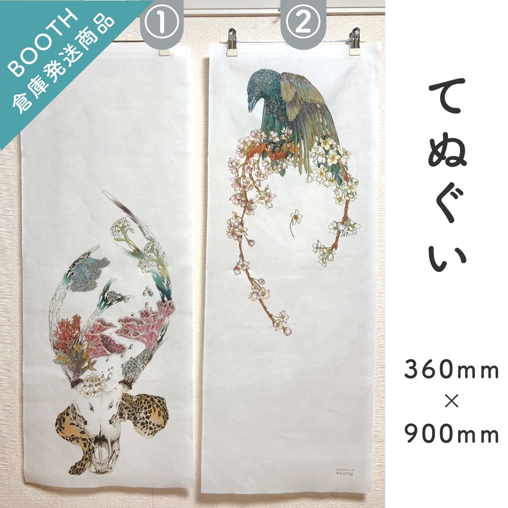 てぬぐい(360×900mm)