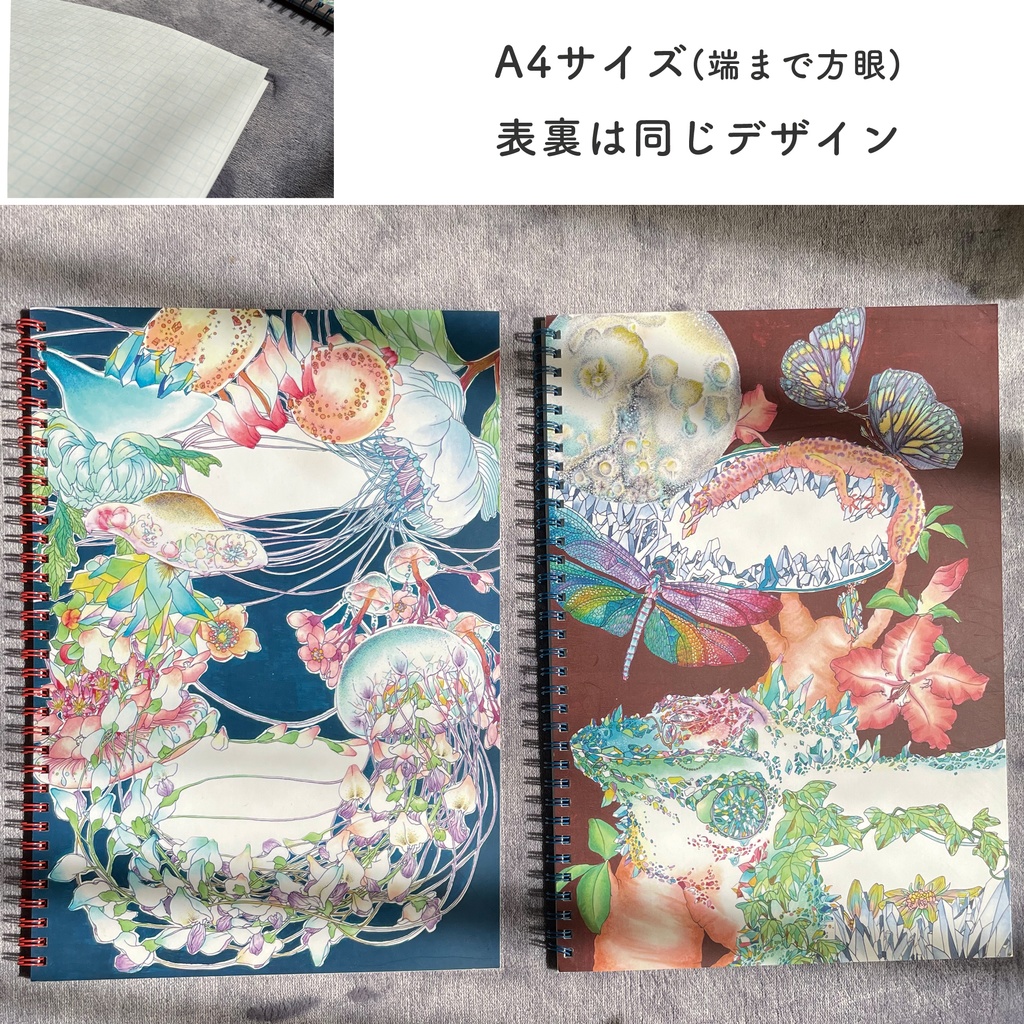 りくのノート、うみのノート(A5)