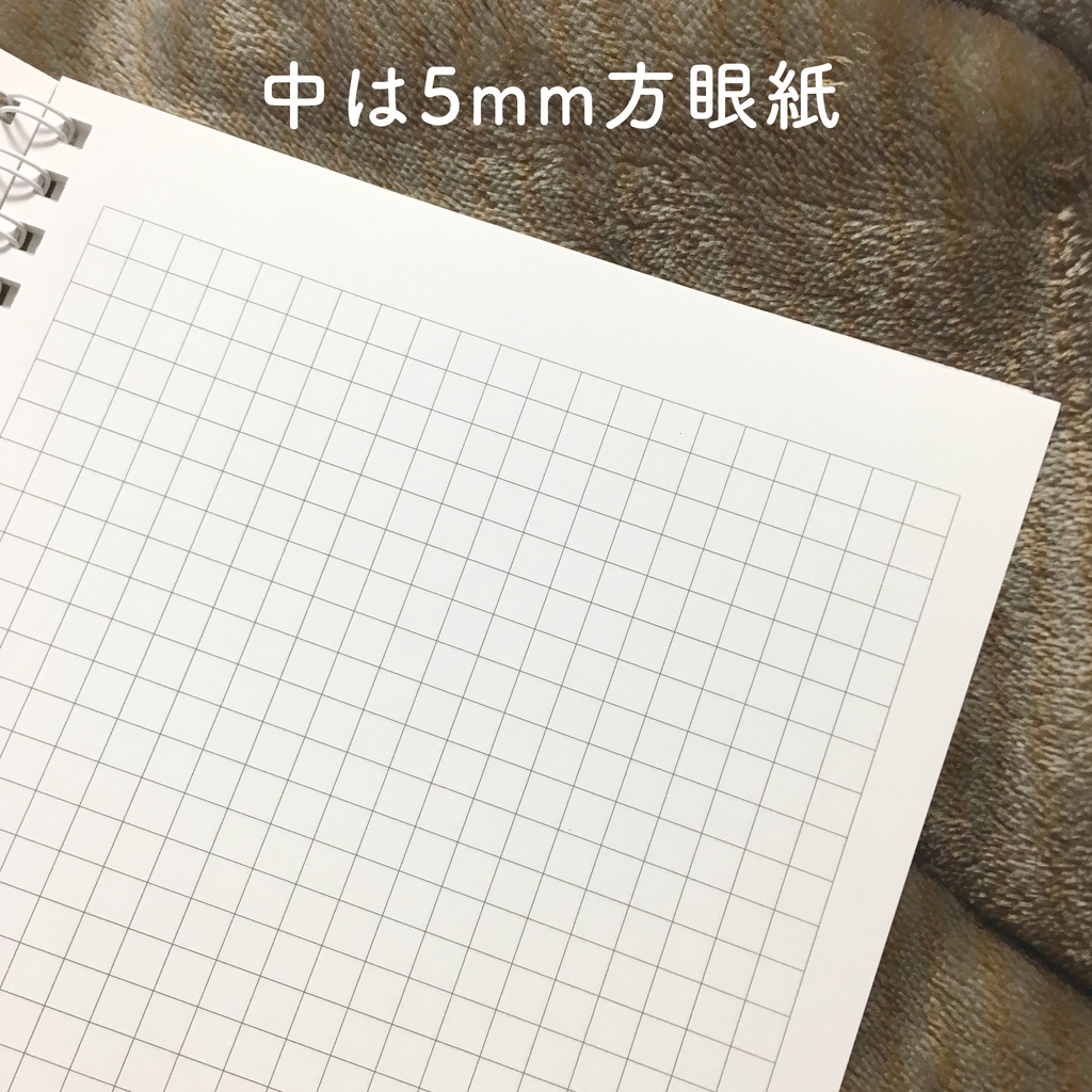 りくのノート、うみのノート(A5)