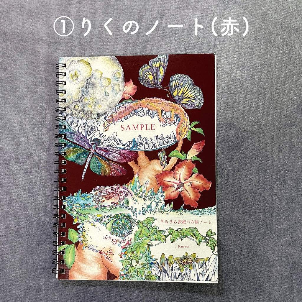 りくのノート、うみのノート(A5)