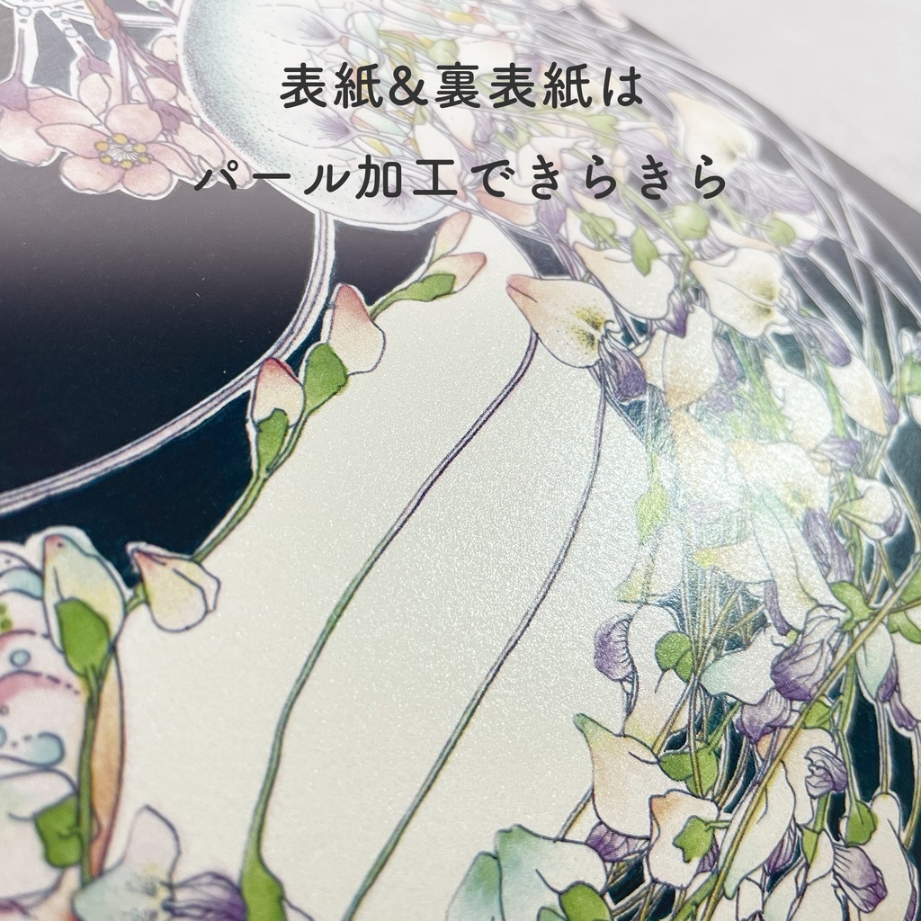 りくのノート、うみのノート(A5)